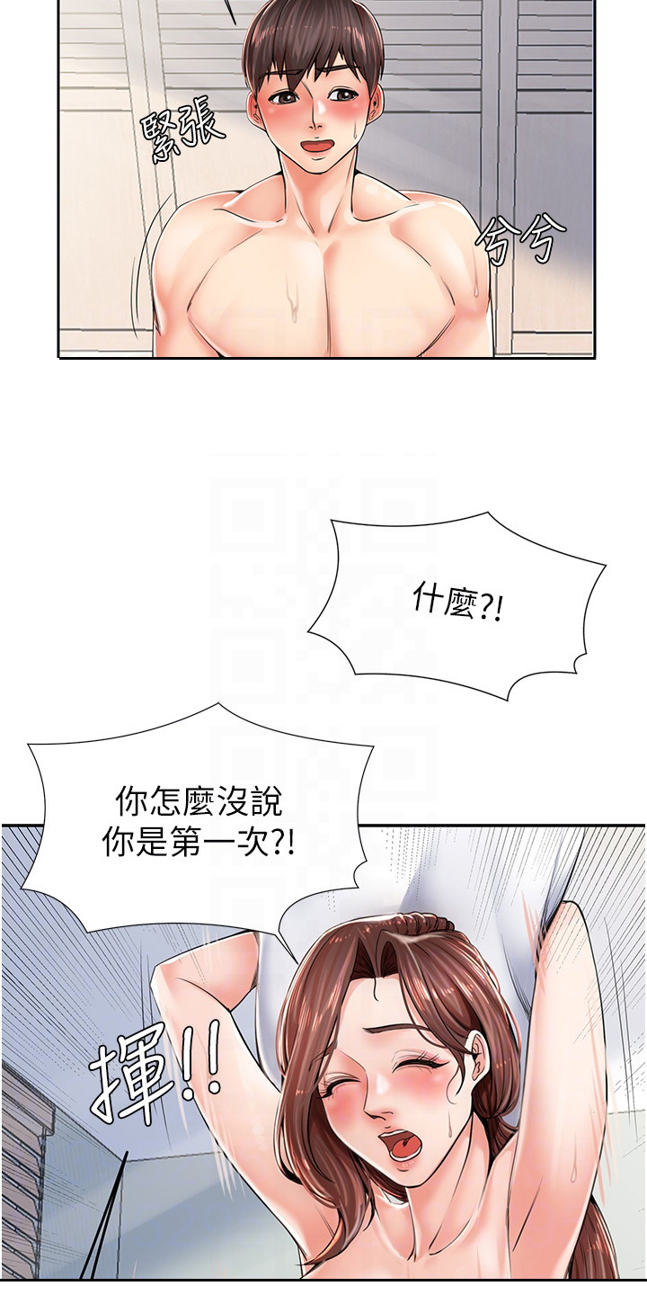 第11话5
