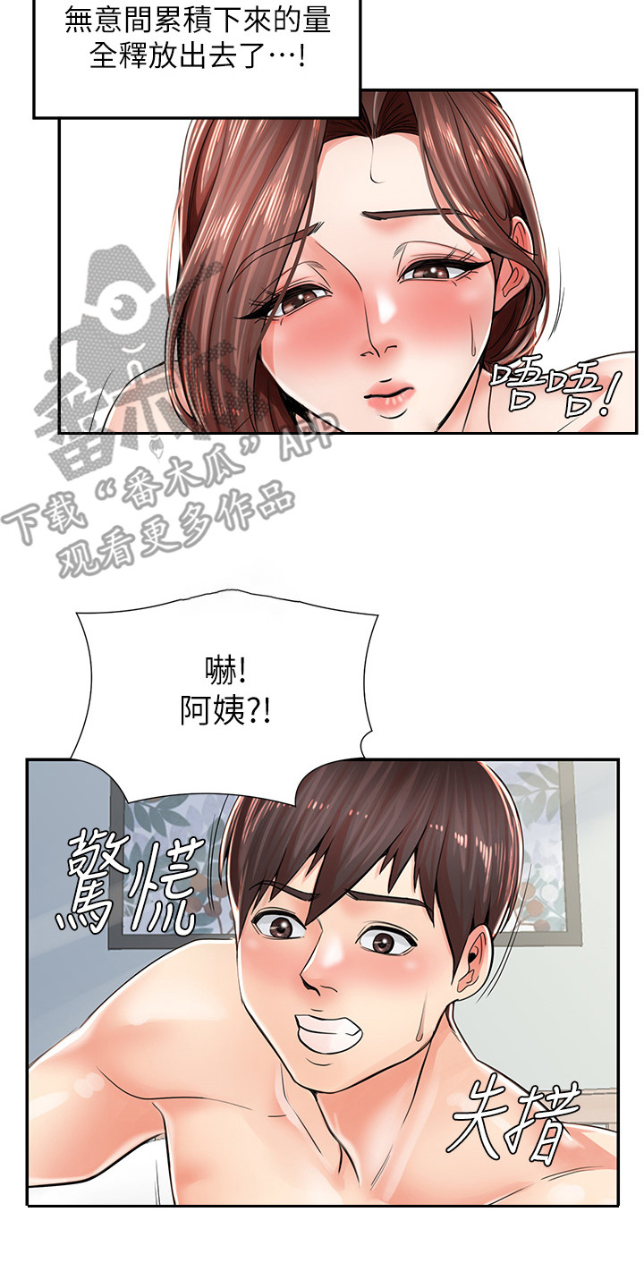 第11话16