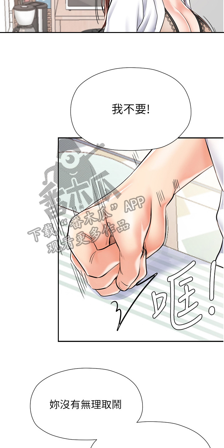 第9话19