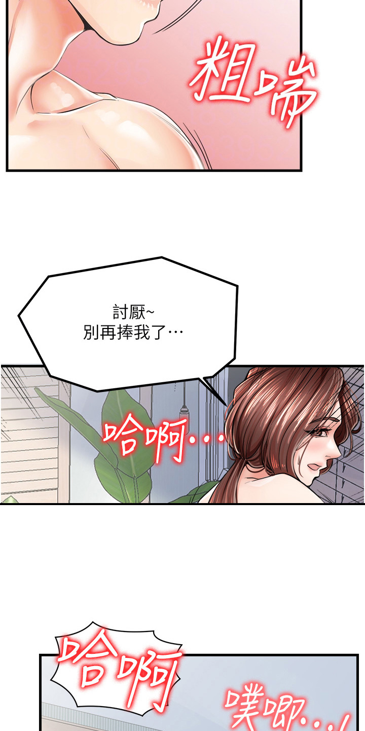 第17话3