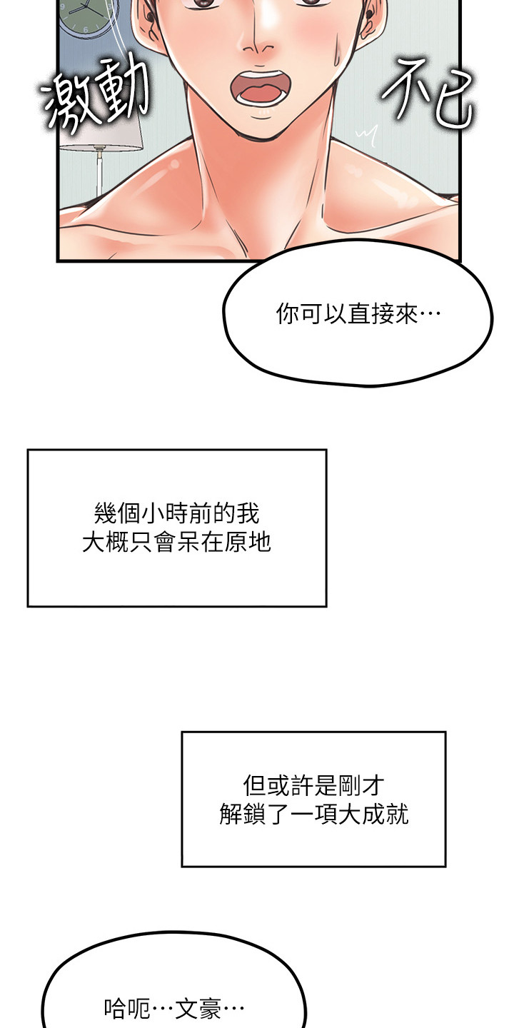第16话15