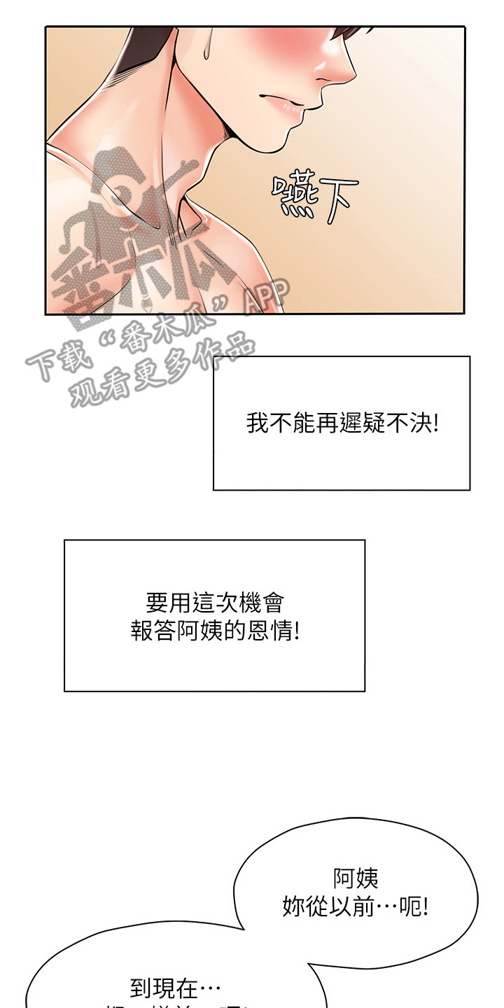 第11话1
