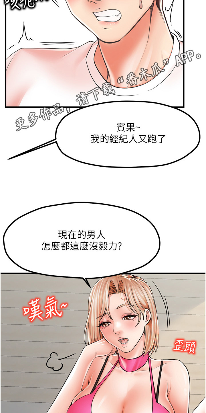 第20话10
