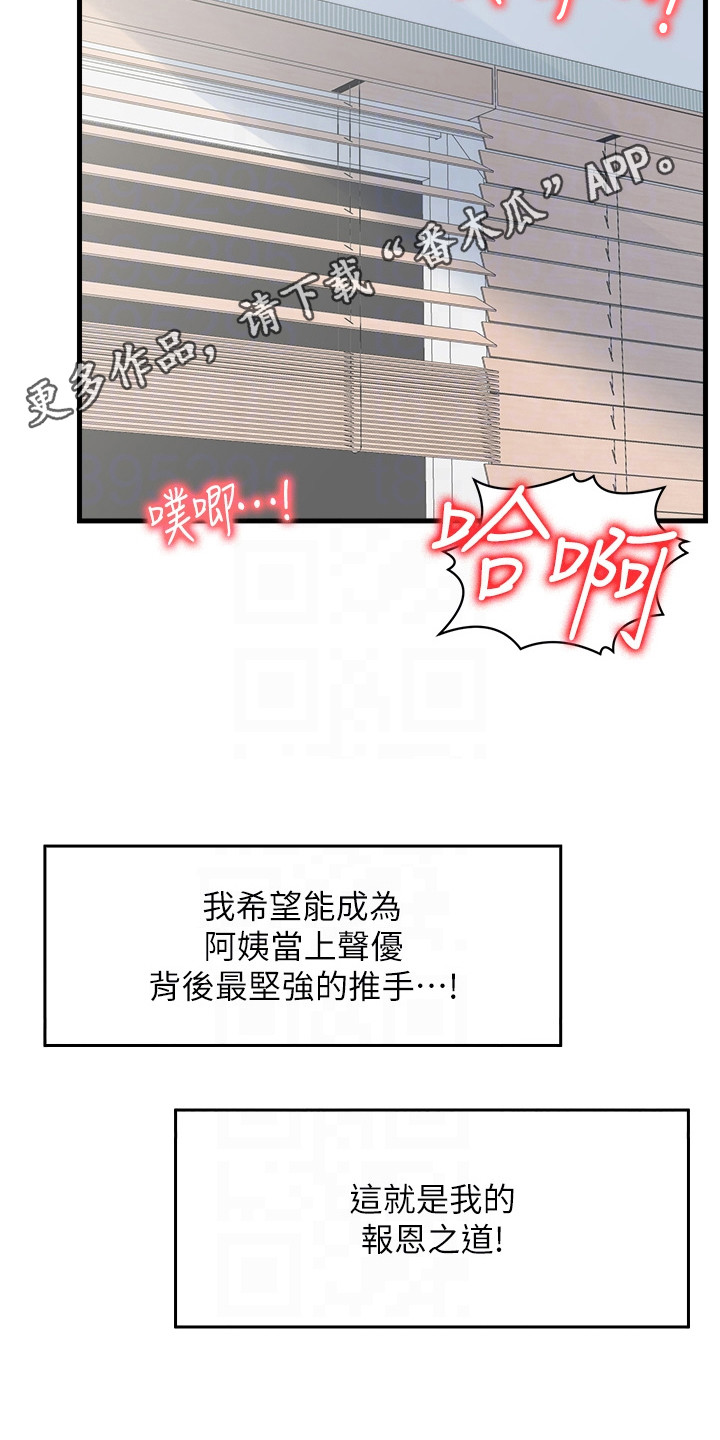 第17话4