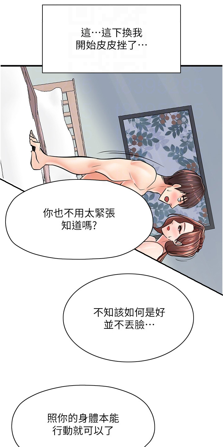 第13话24