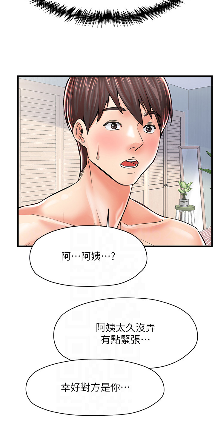 第13话21