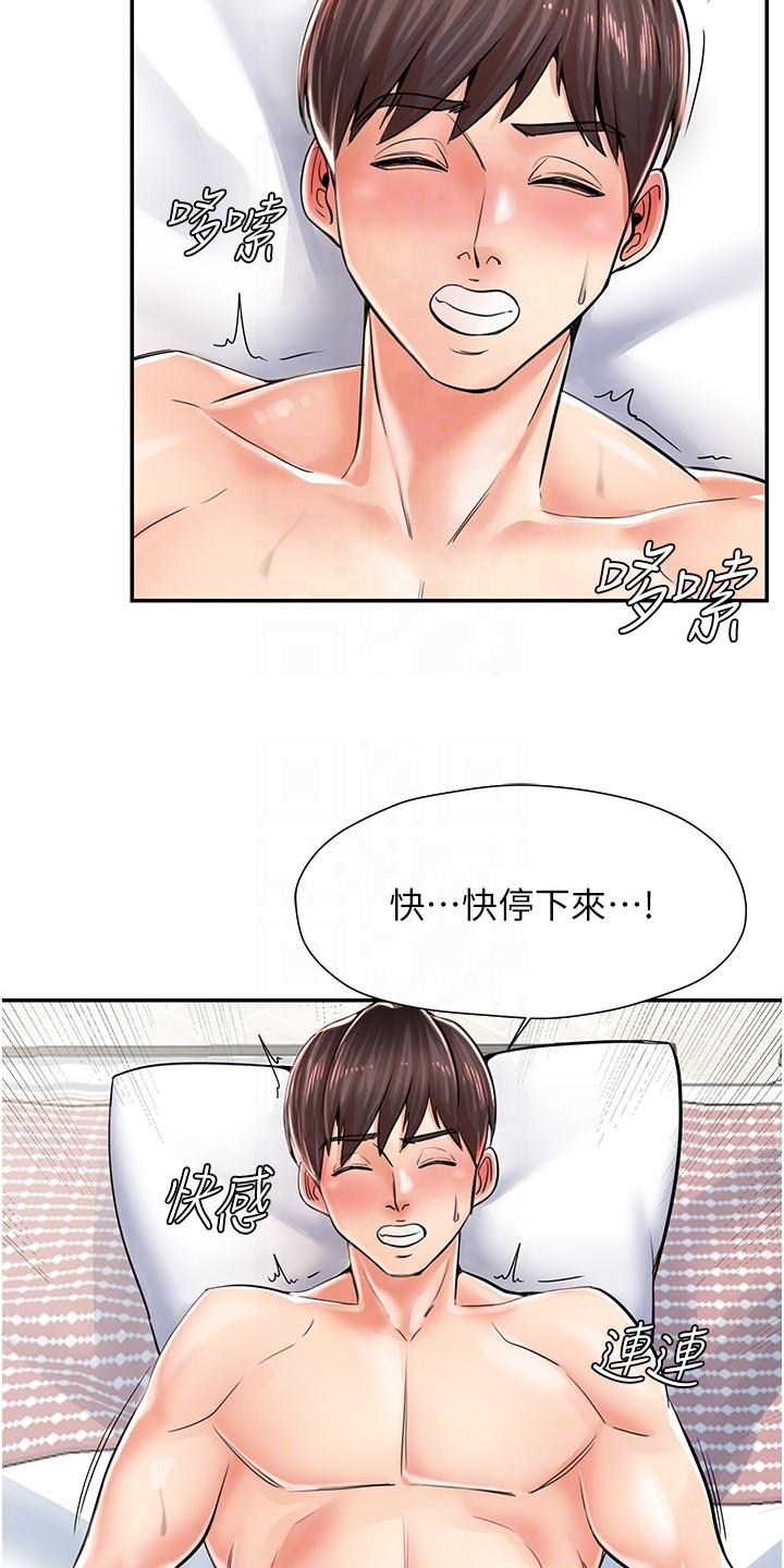 第11话14