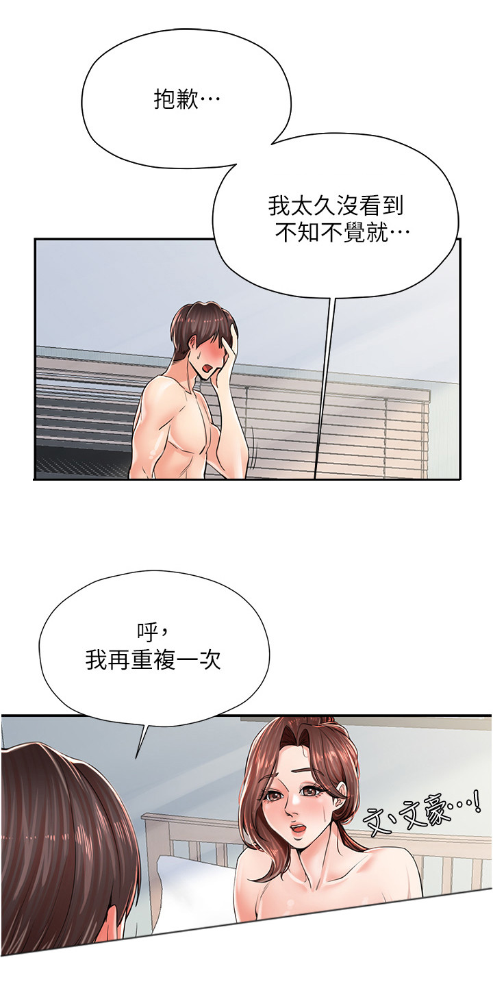 第11话3