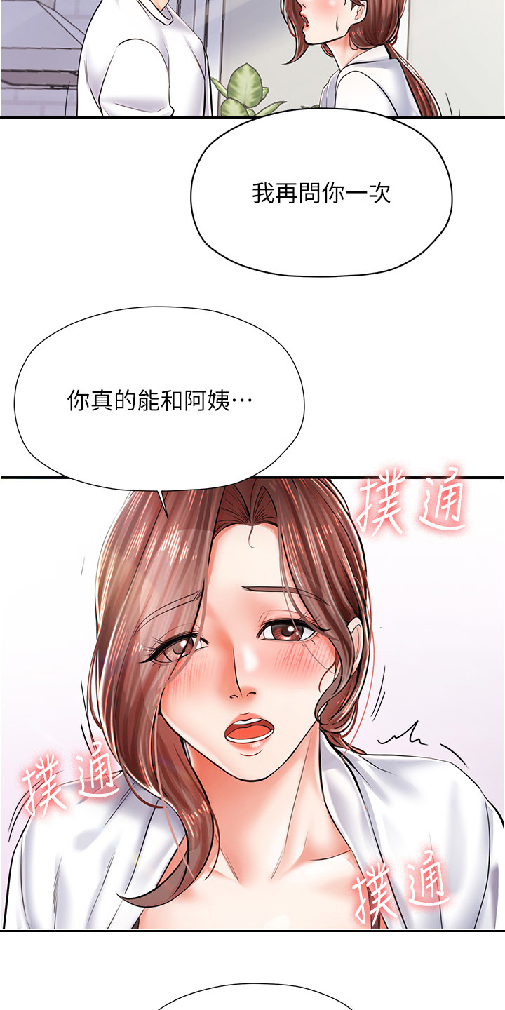 第10话14
