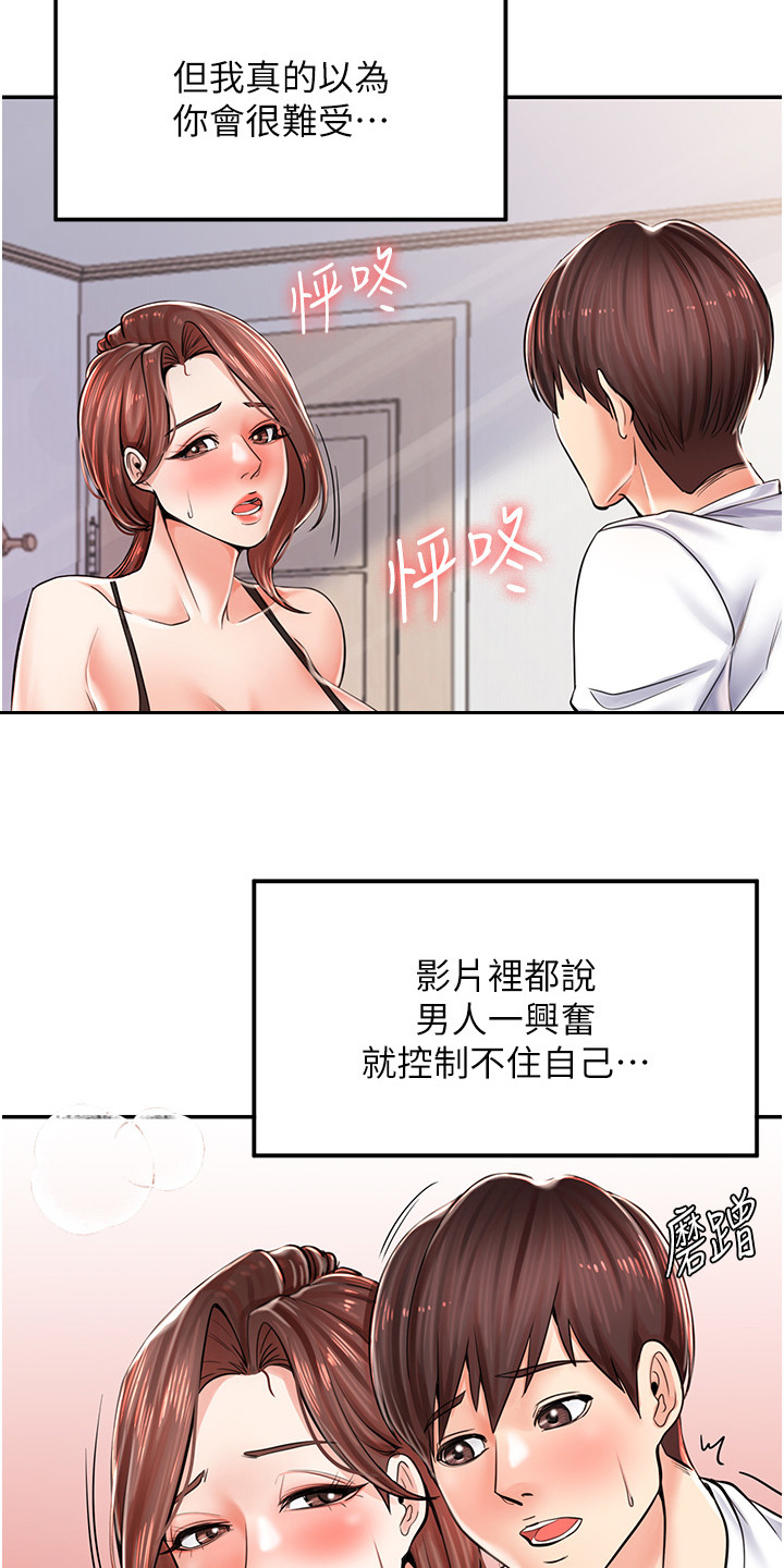 第9话14