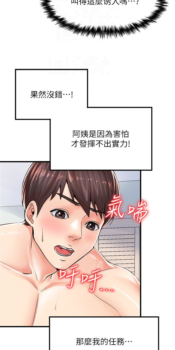 第15话11