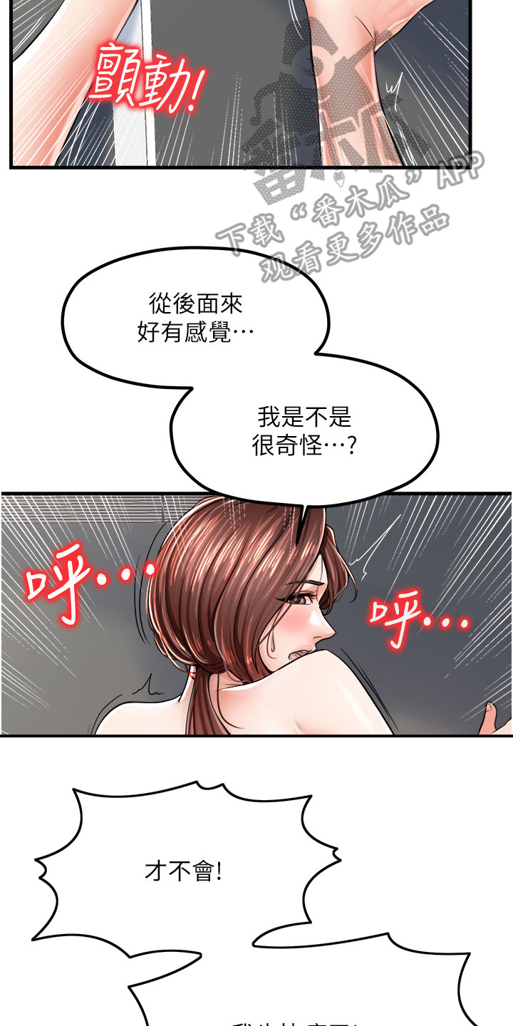 第16话19