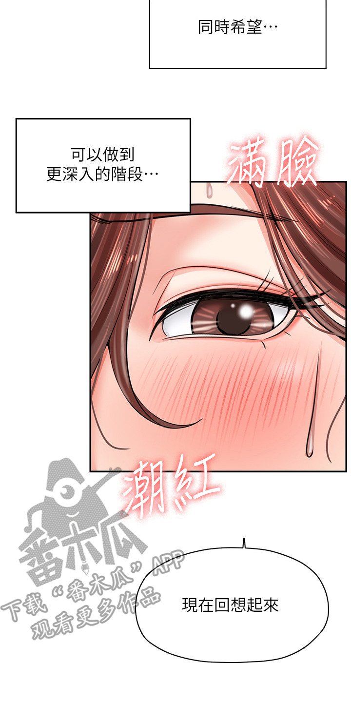 第9话16