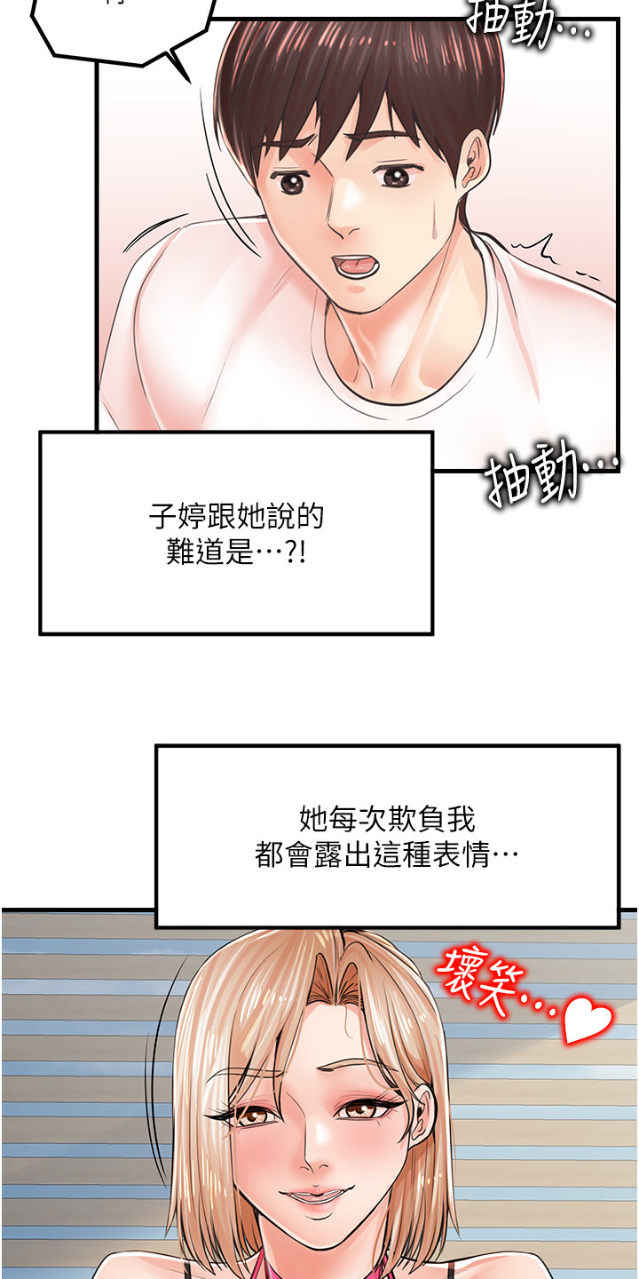 第20话8