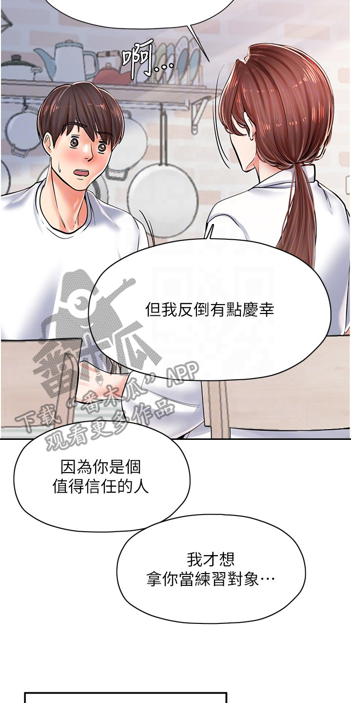 第9话13