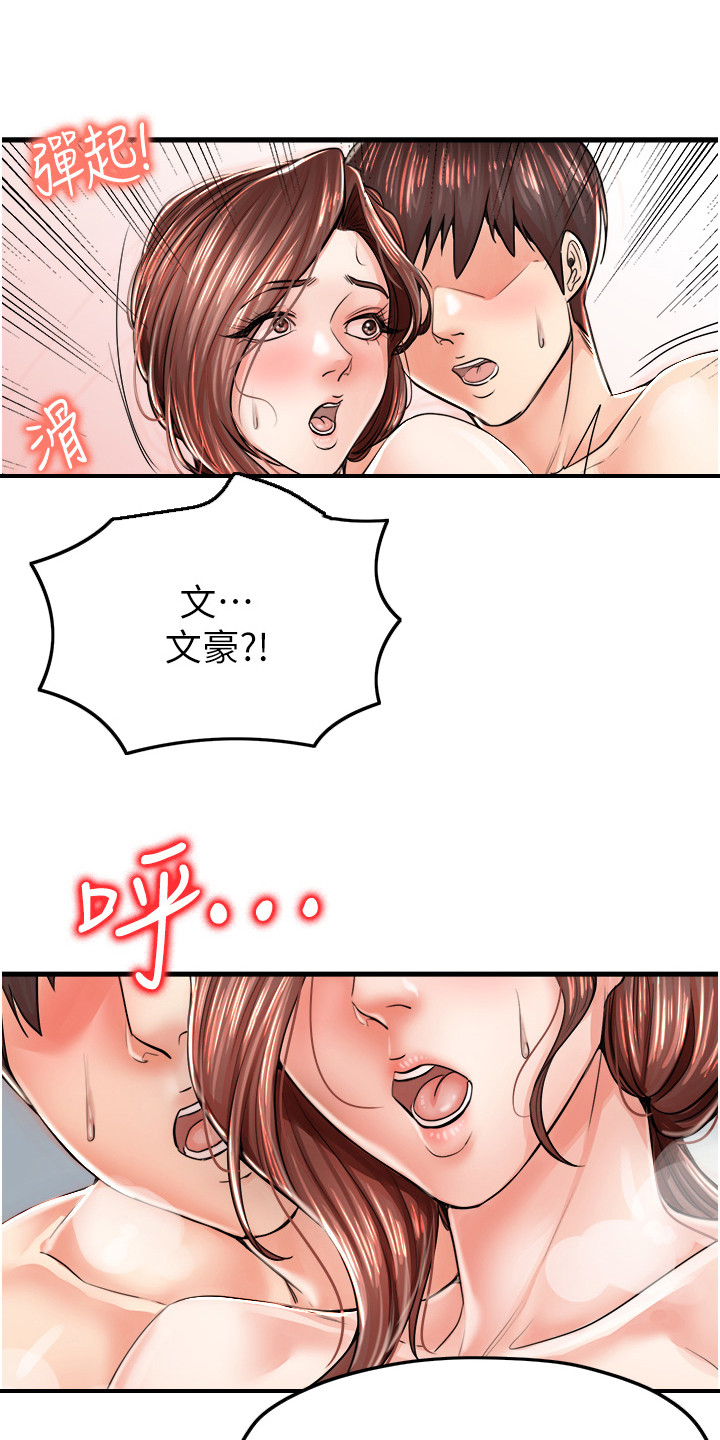 第17话5