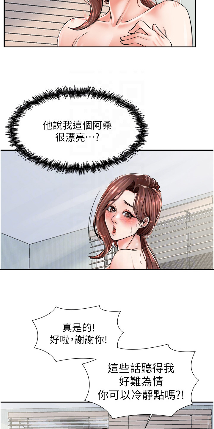 第11话9