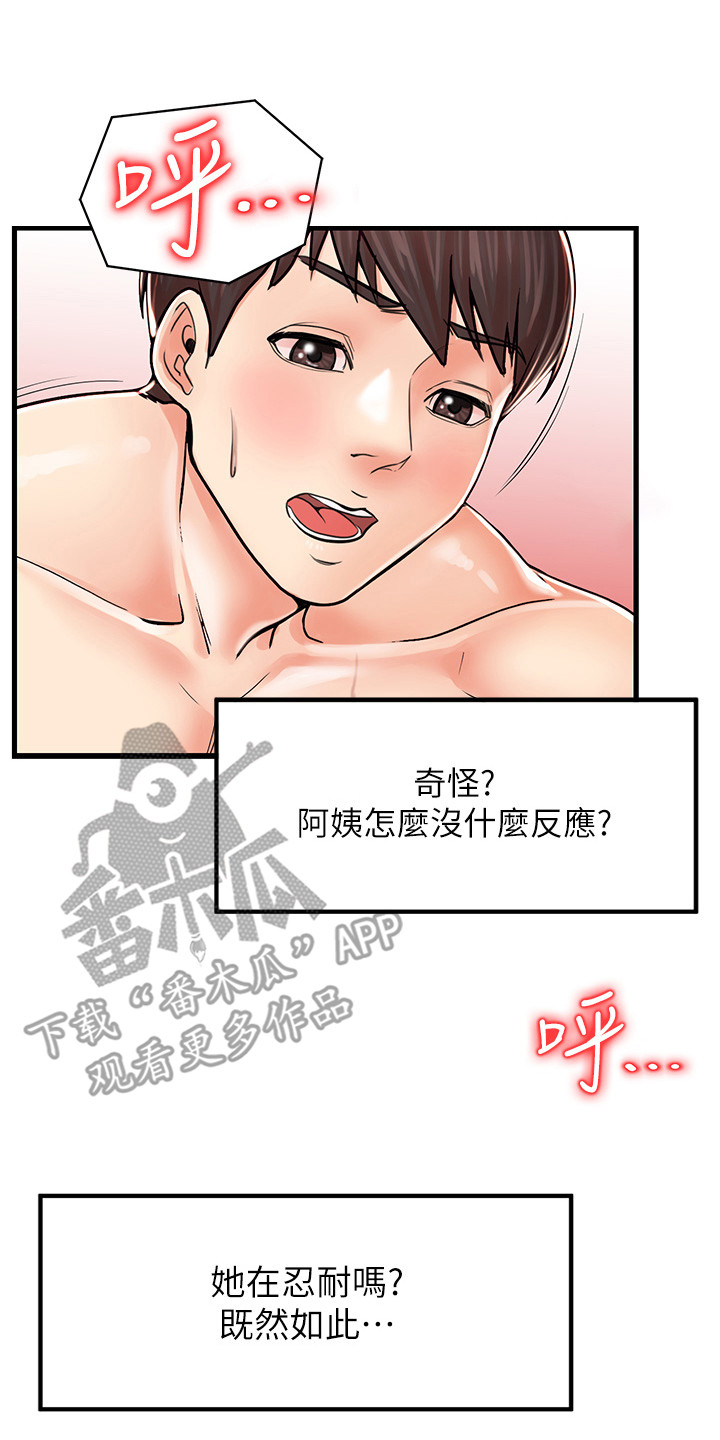 第15话7