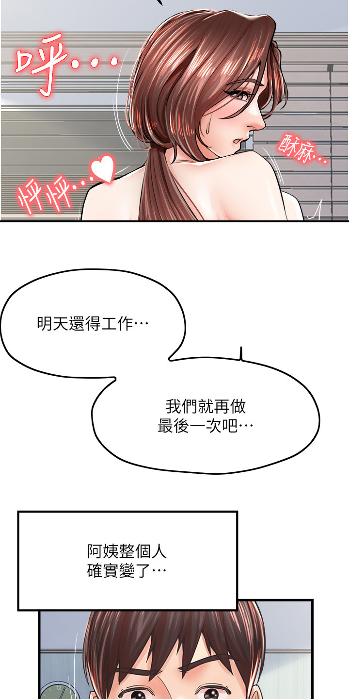 第16话14