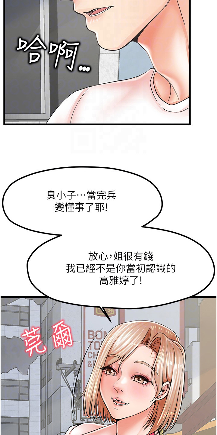 第19话3