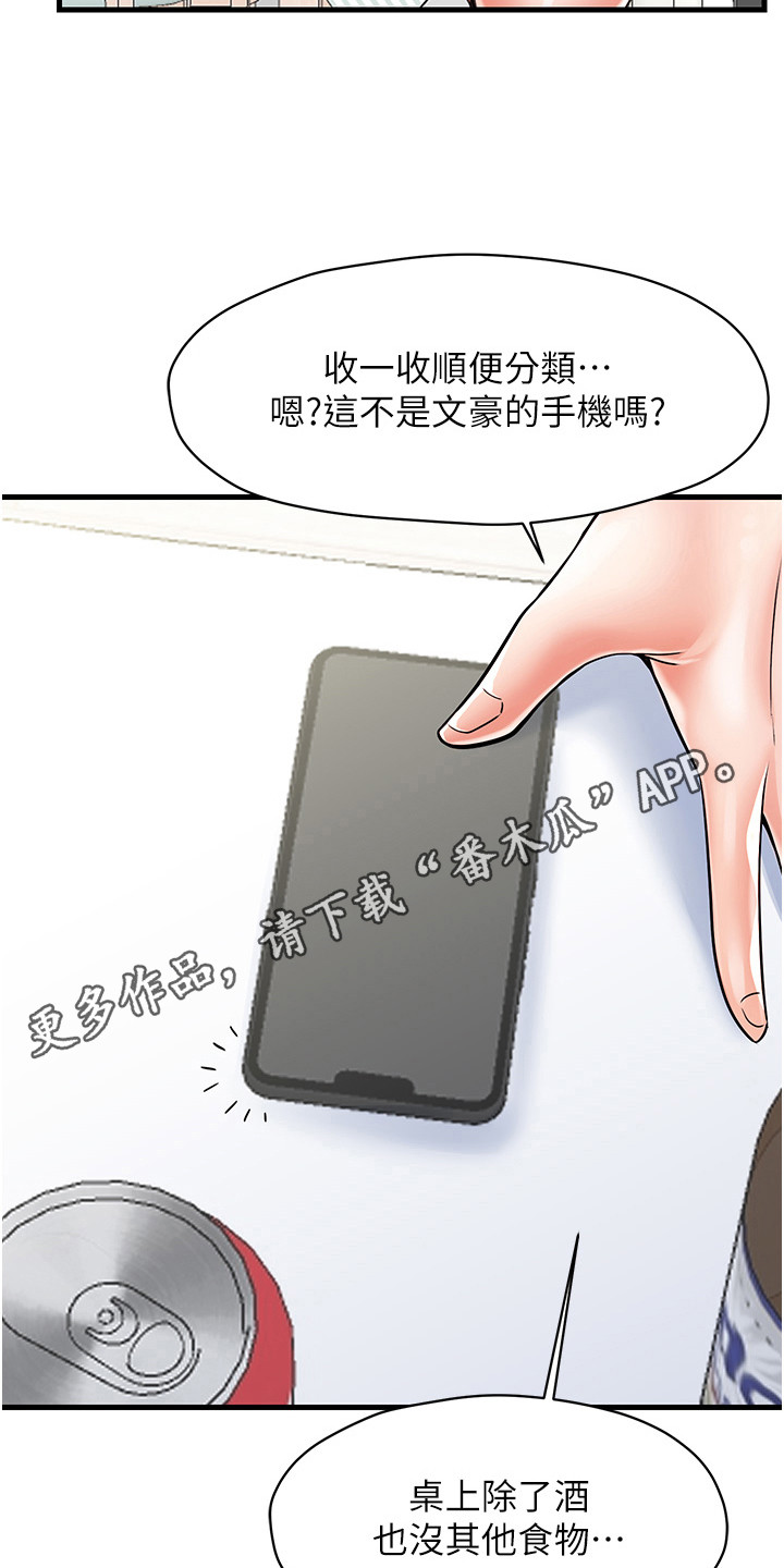 第14话10