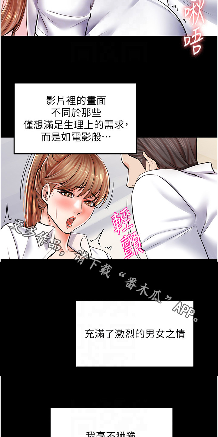 第9话4