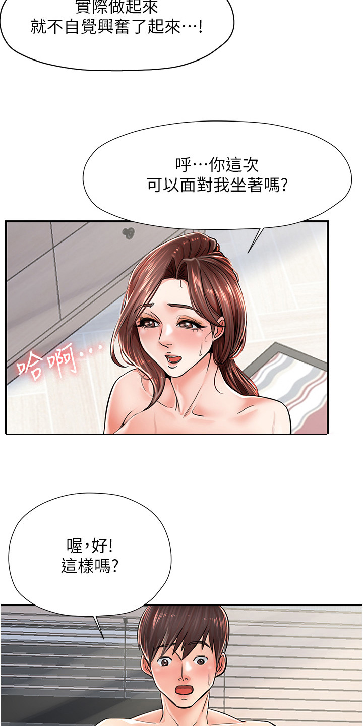 第12话3