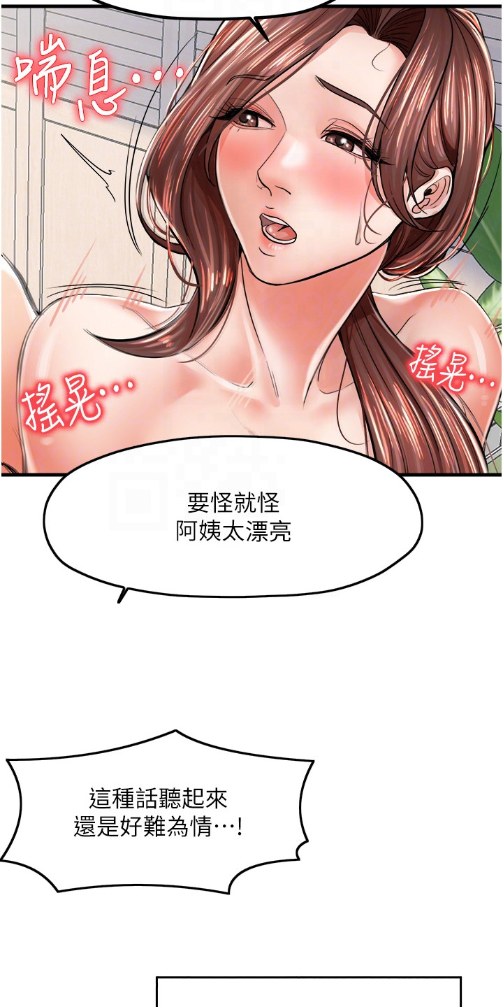 第16话17