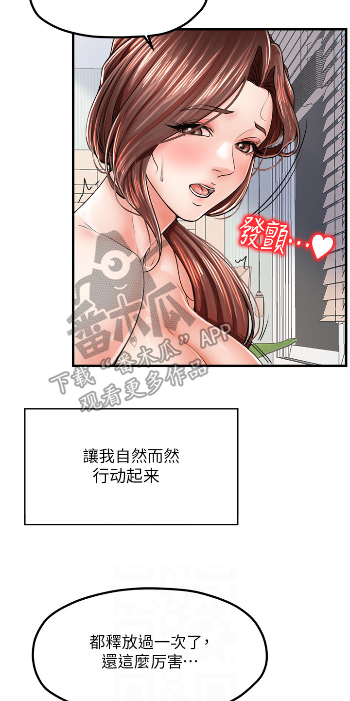 第16话16