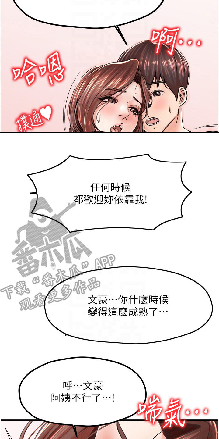 第17话7