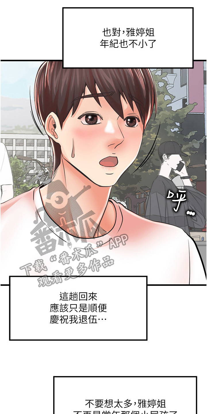 第19话7