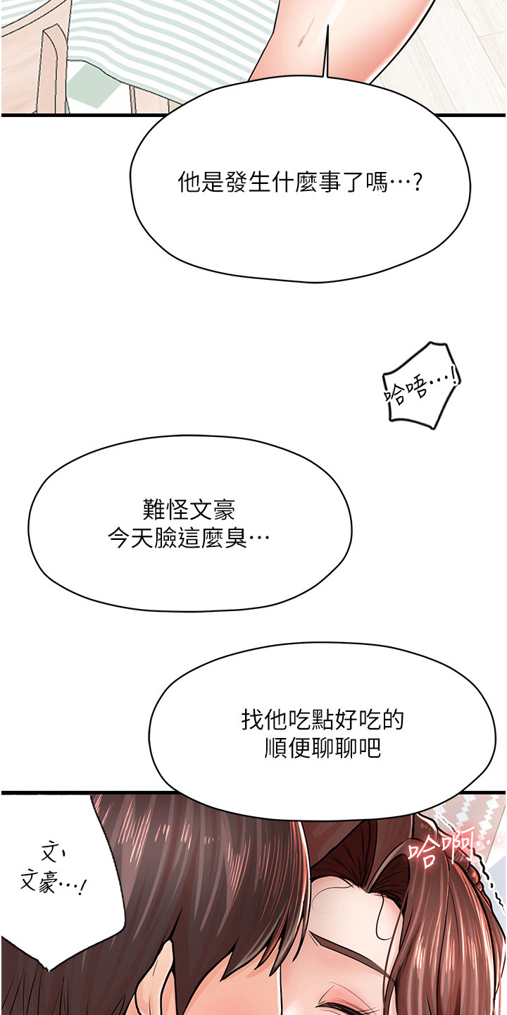 第14话12