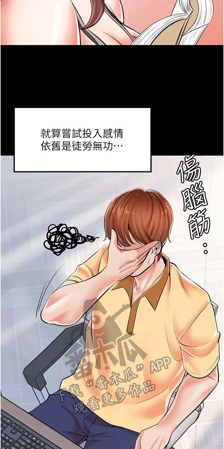 第9话7
