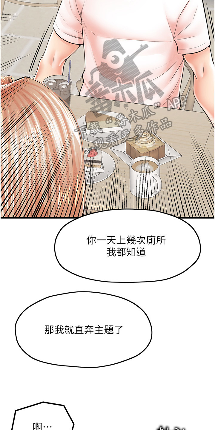 第20话7