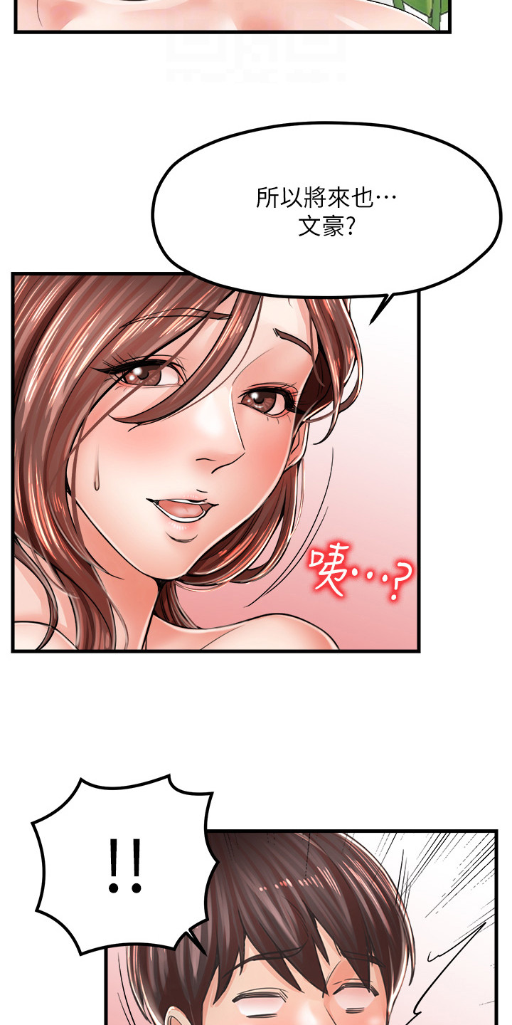 第16话9