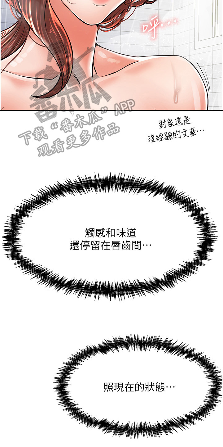 第13话1
