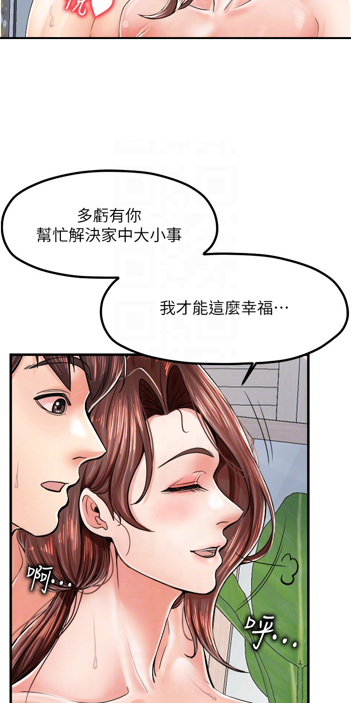第16话8