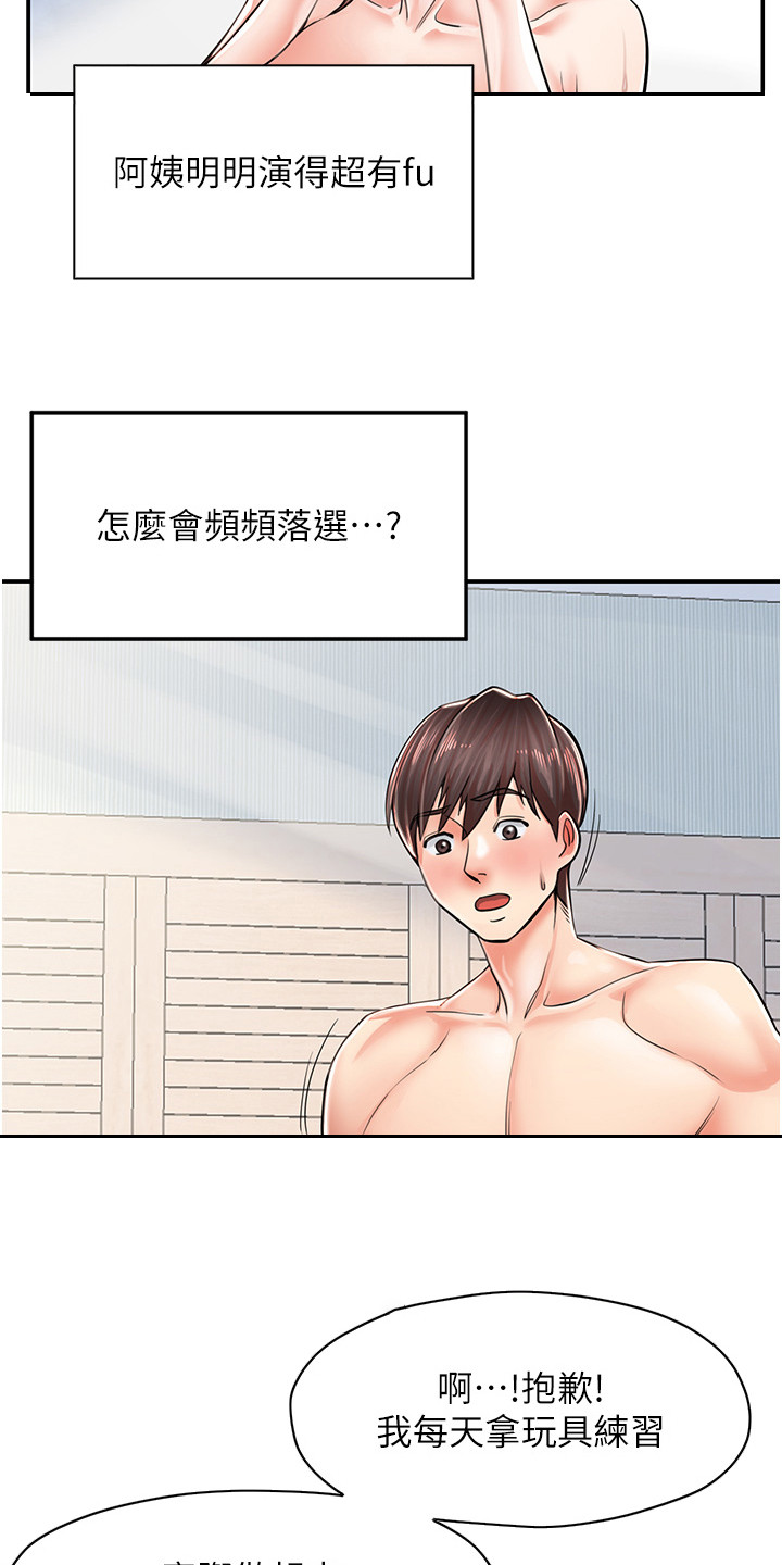 第12话2