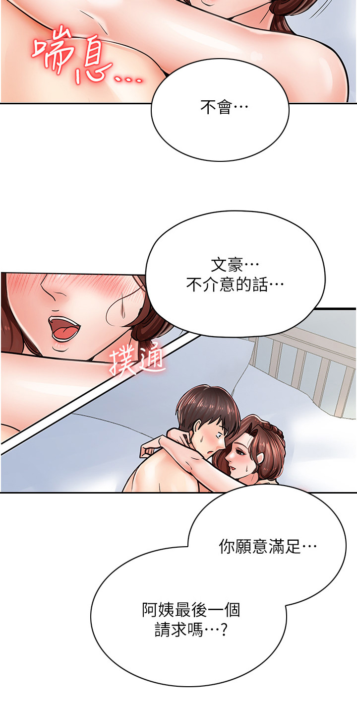 第15话21