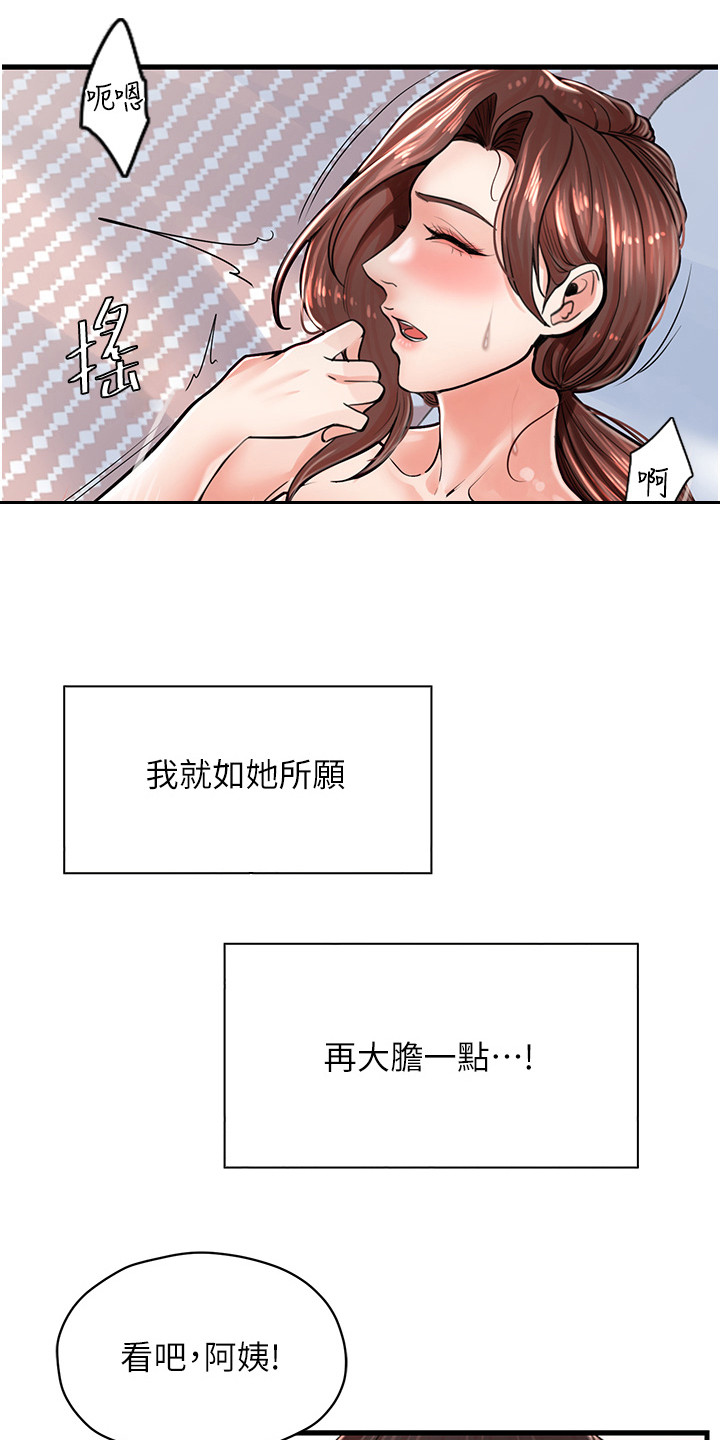 第15话8