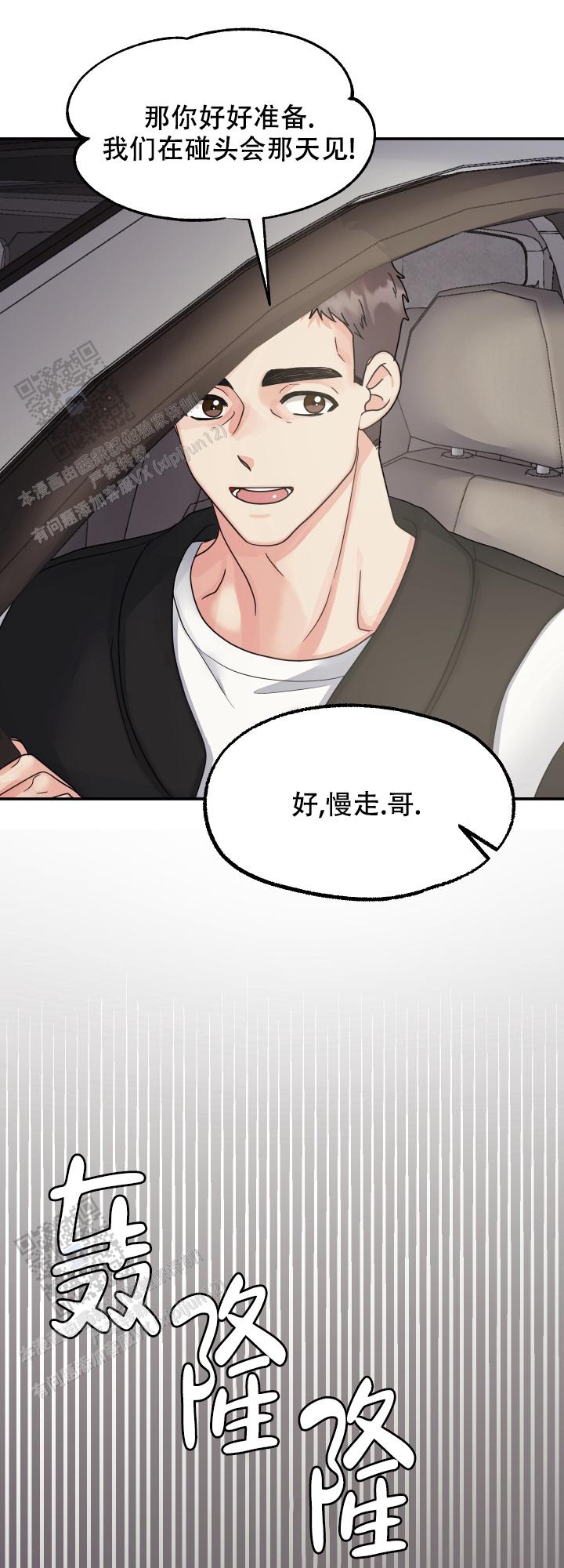 第8话19