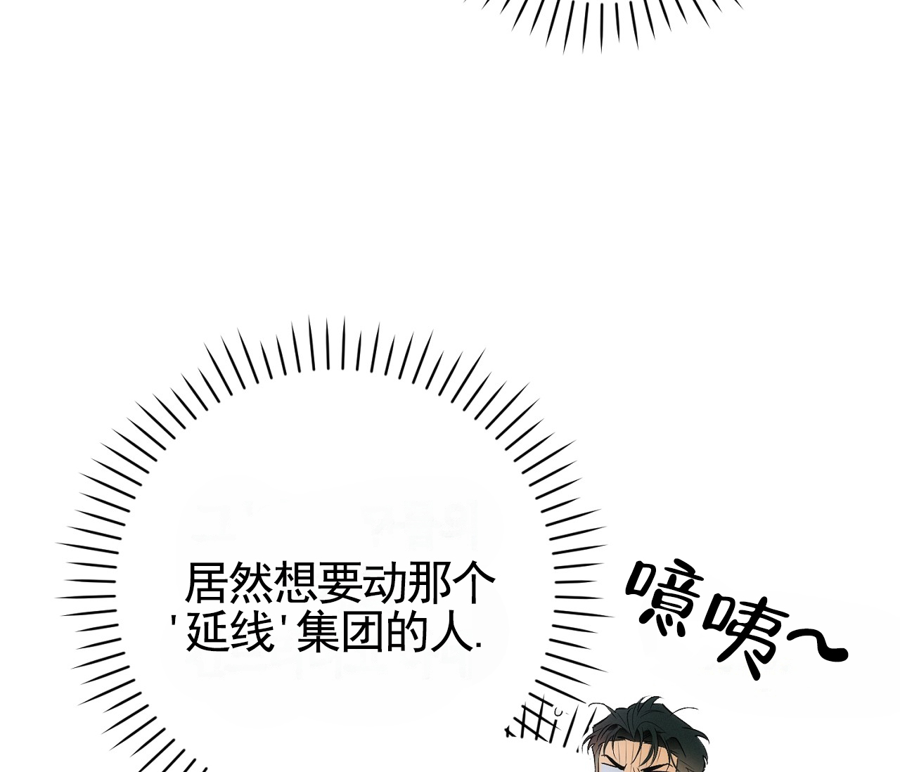 第2话43