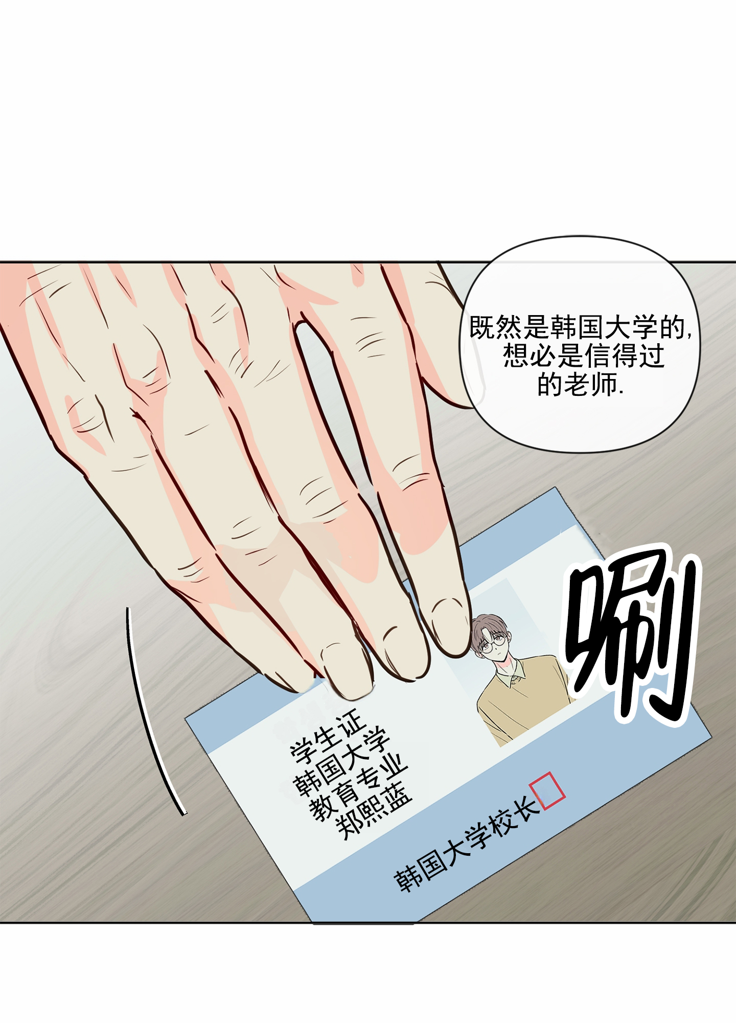 第1话0