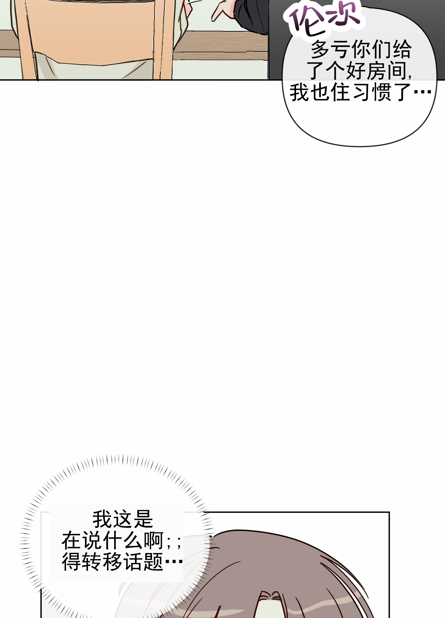 第2话36