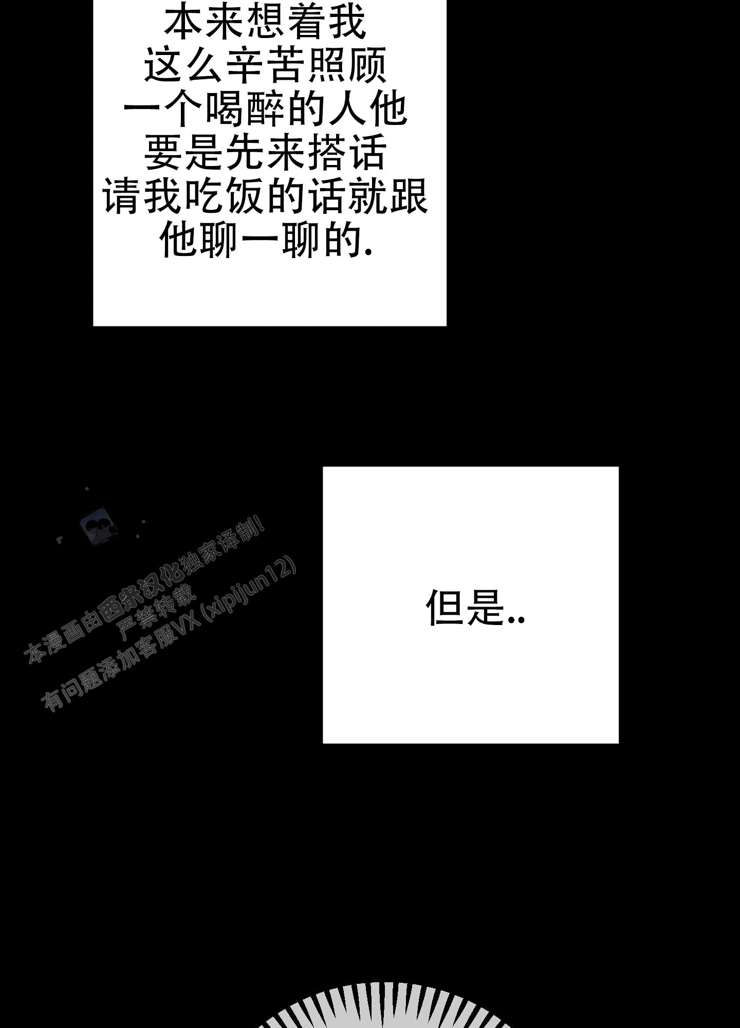 第8话8