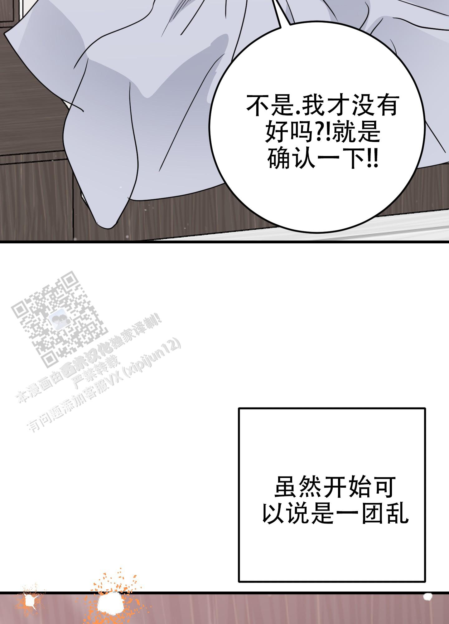 第8话36