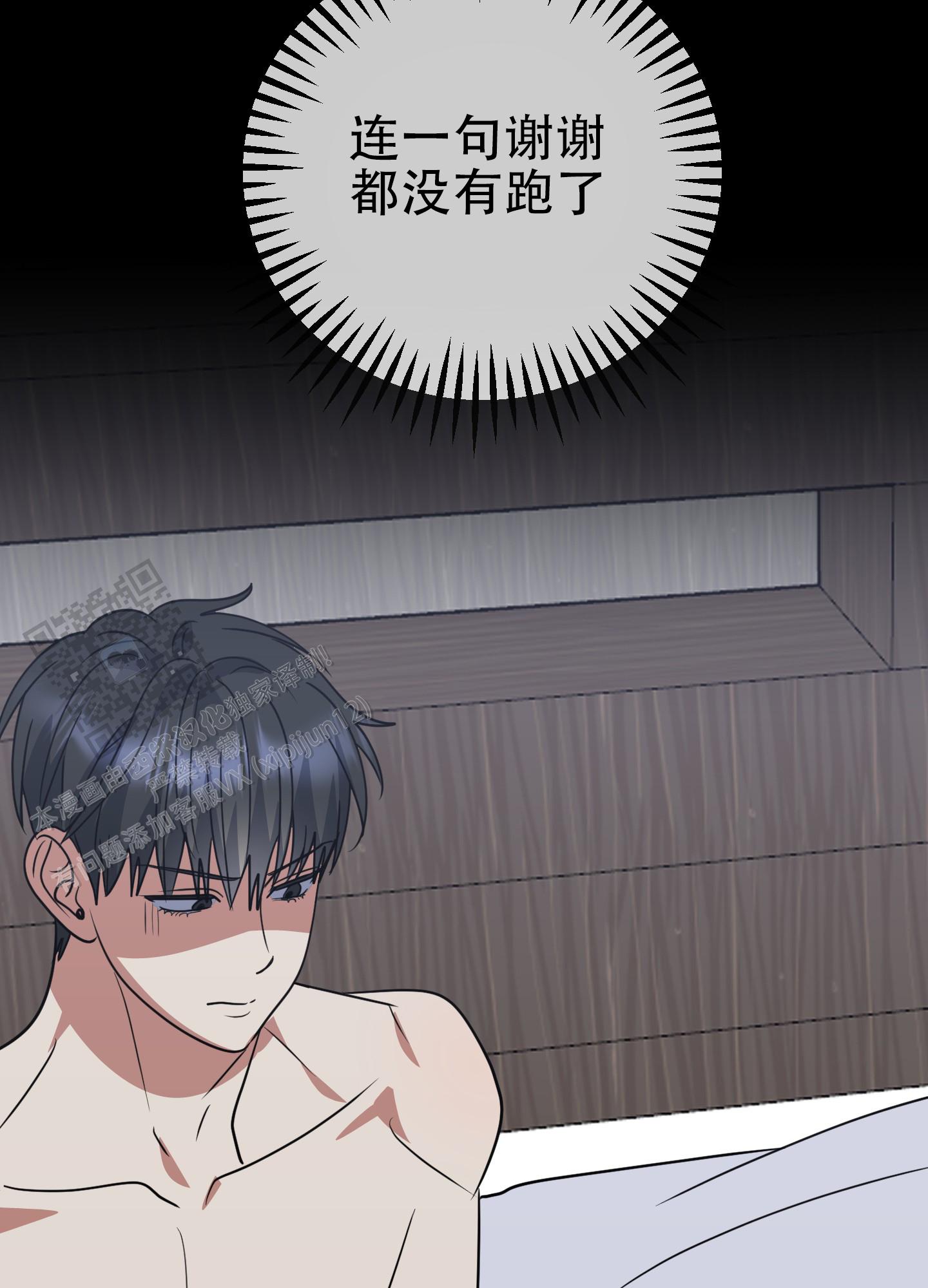 第8话9