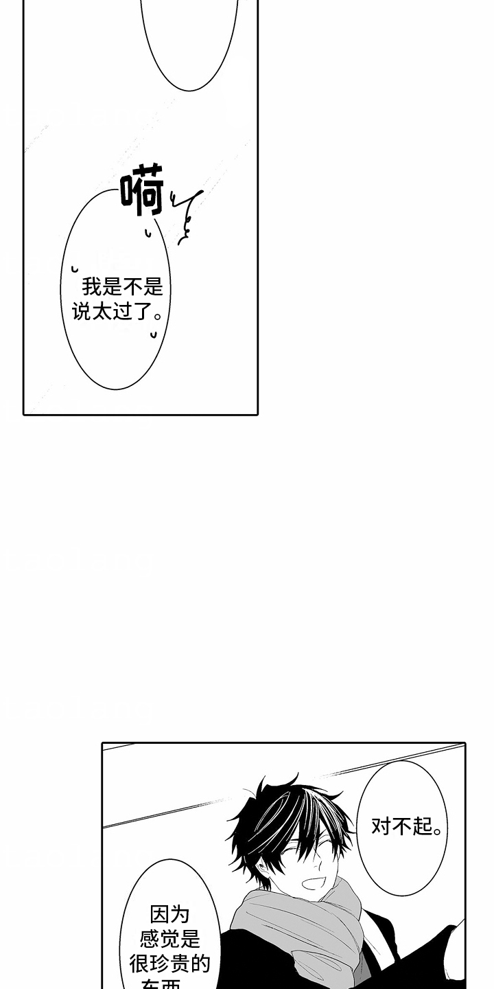 第7话7