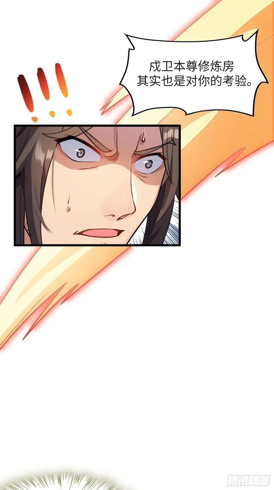 28 请师尊责罚26