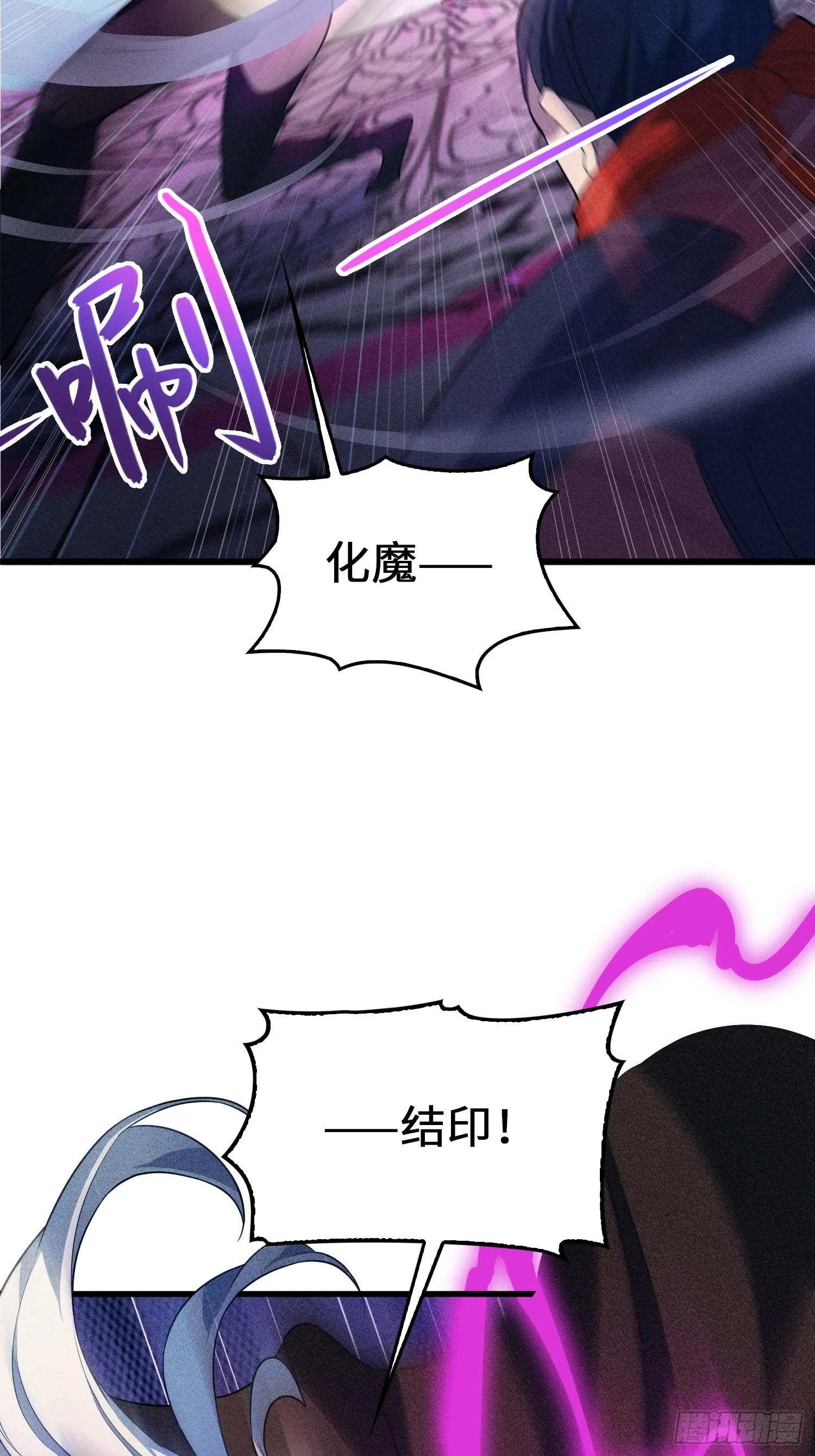 08 化魔大法！59